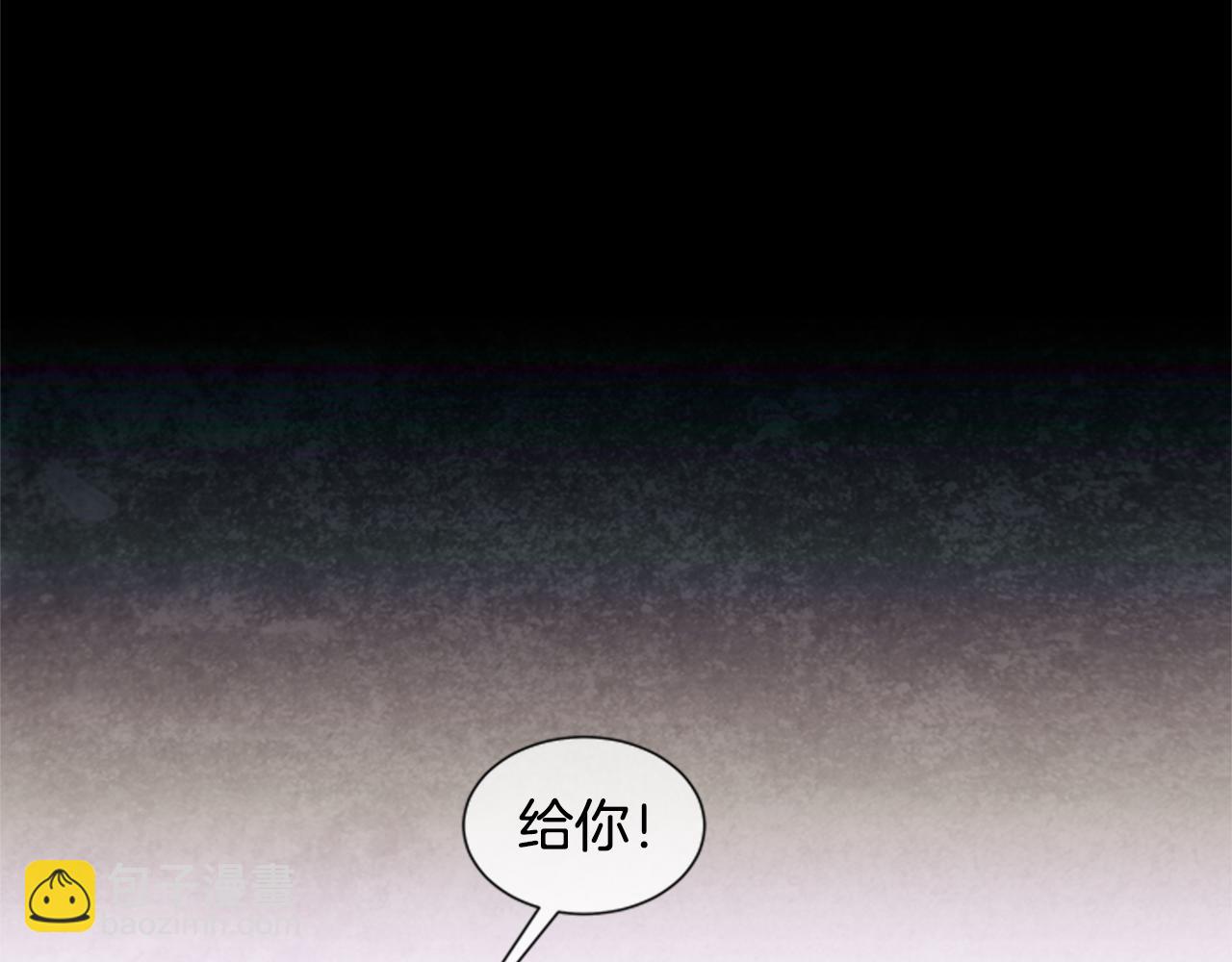 末日少年戰記 - 第33話 刀斷了！(2/3) - 7