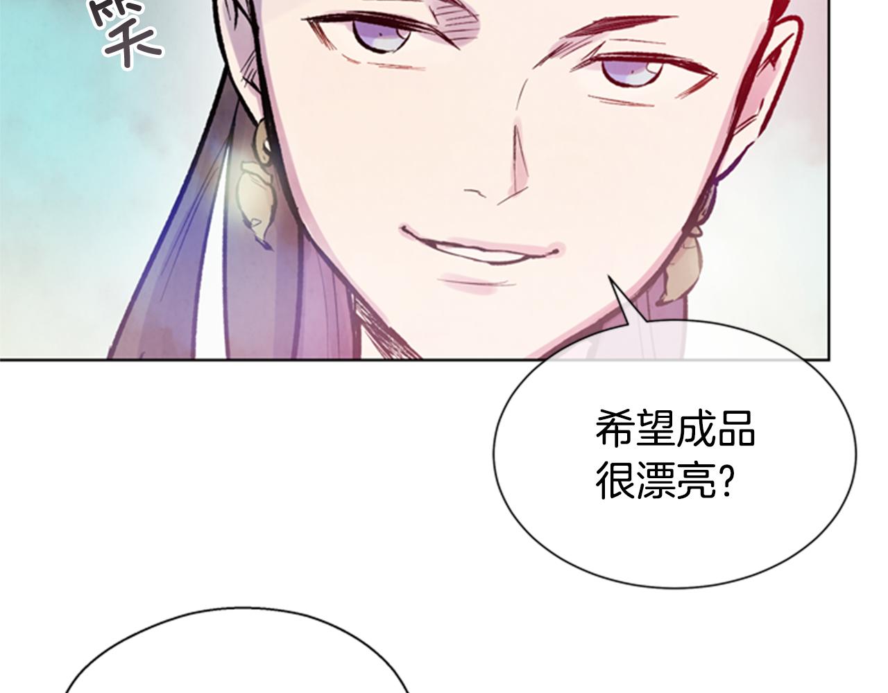 末日少年戰記 - 第33話 刀斷了！(2/3) - 2