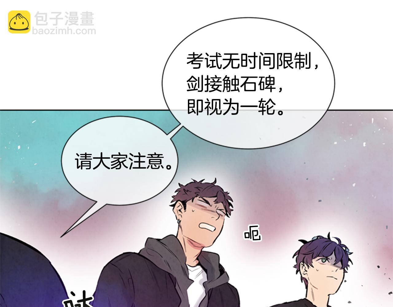 末日少年戰記 - 第33話 刀斷了！(1/3) - 1