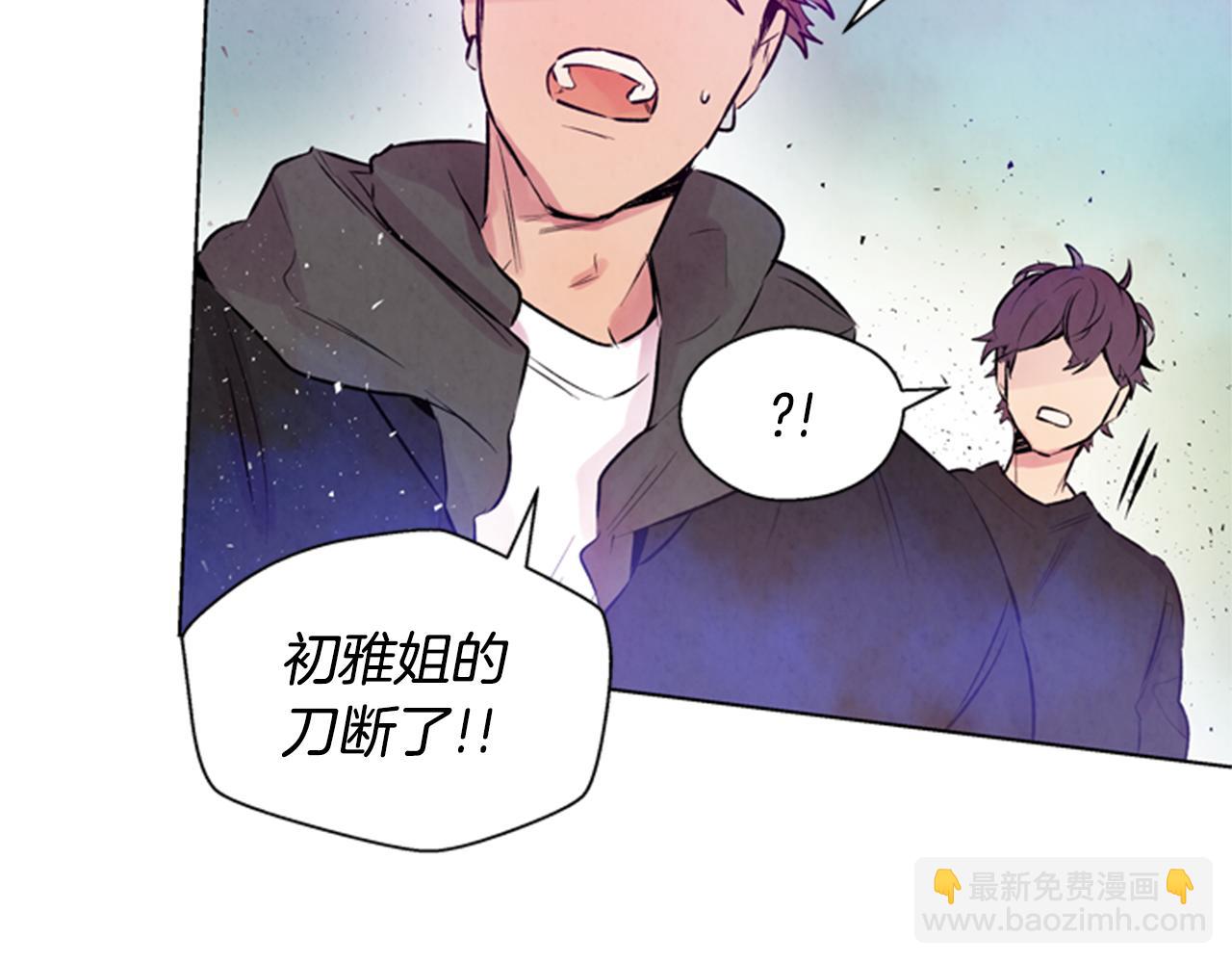 末日少年戰記 - 第33話 刀斷了！(2/3) - 7