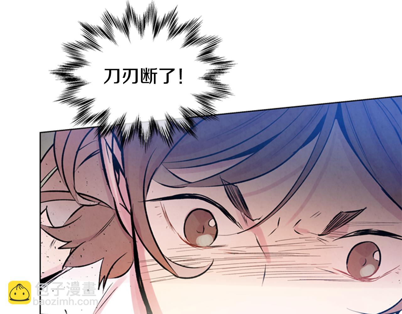 末日少年戰記 - 第33話 刀斷了！(2/3) - 4