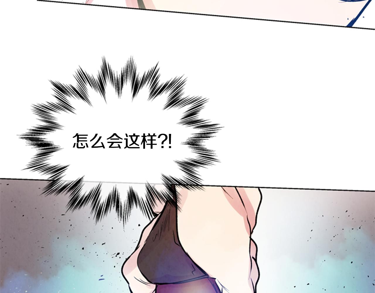 末日少年戰記 - 第33話 刀斷了！(2/3) - 5