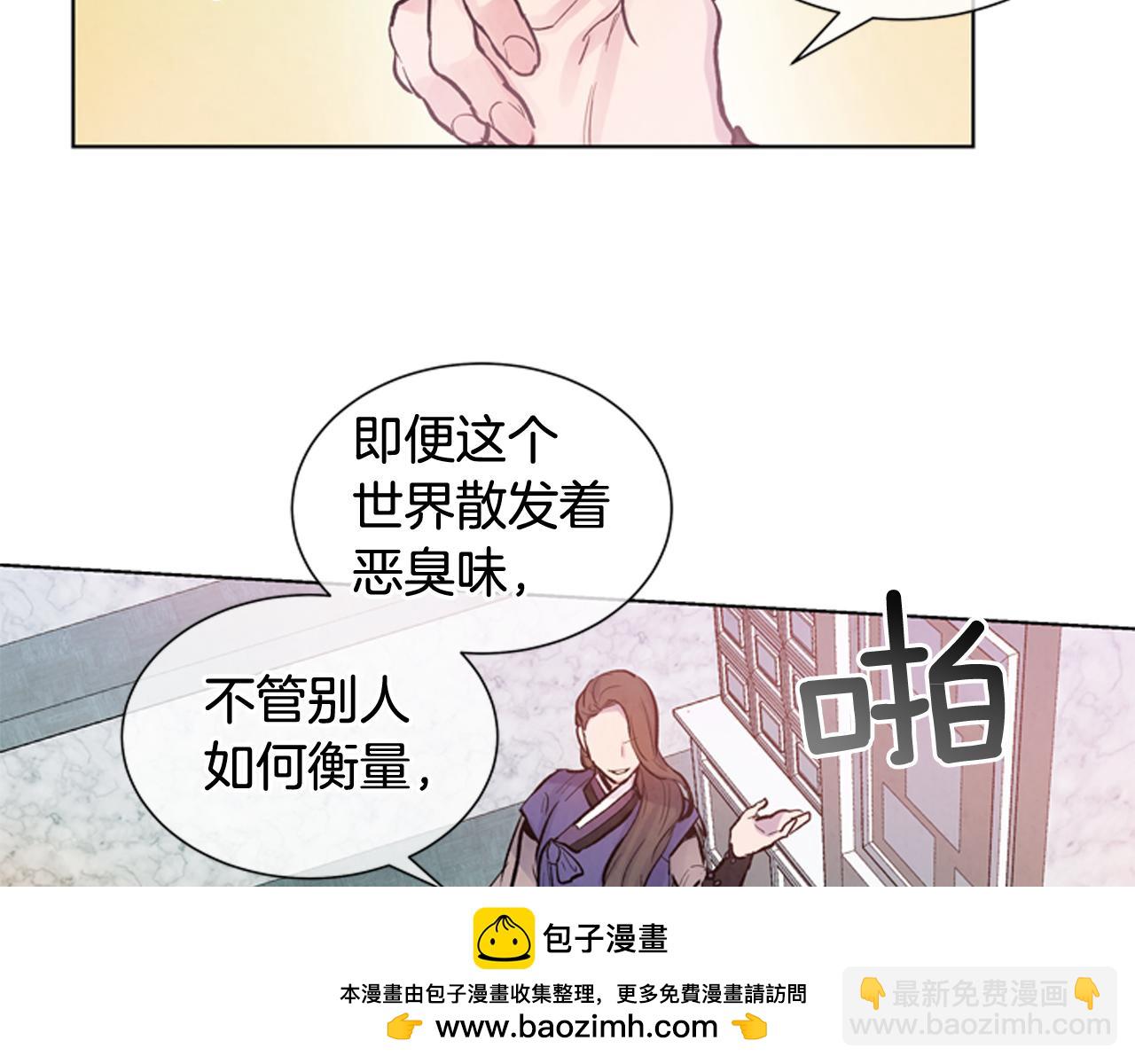 末日少年戰記 - 第37話 我的價值是什麼(2/3) - 6