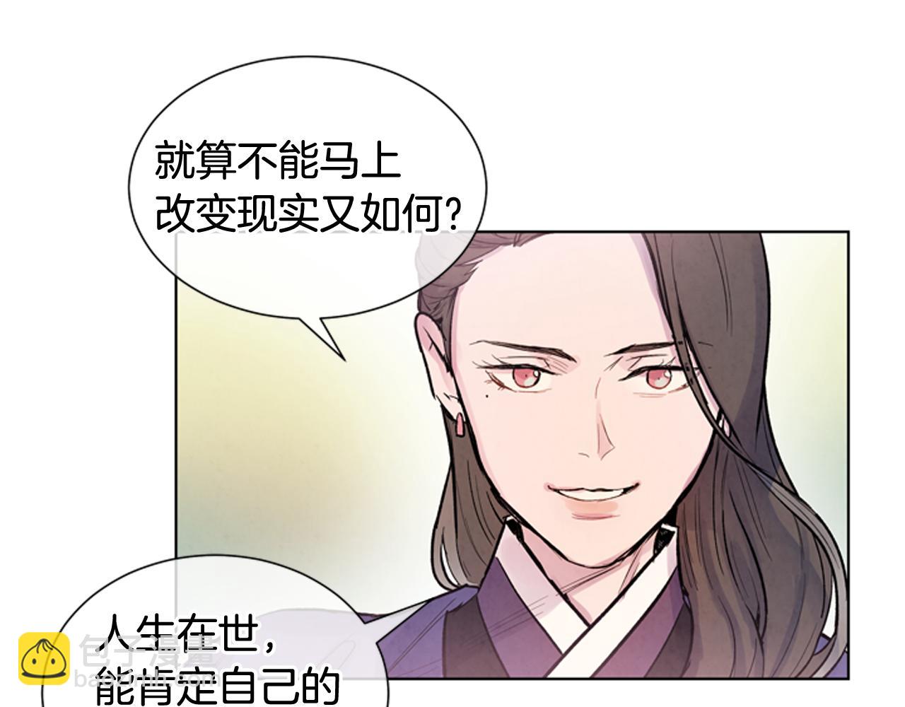 末日少年戰記 - 第37話 我的價值是什麼(3/3) - 6