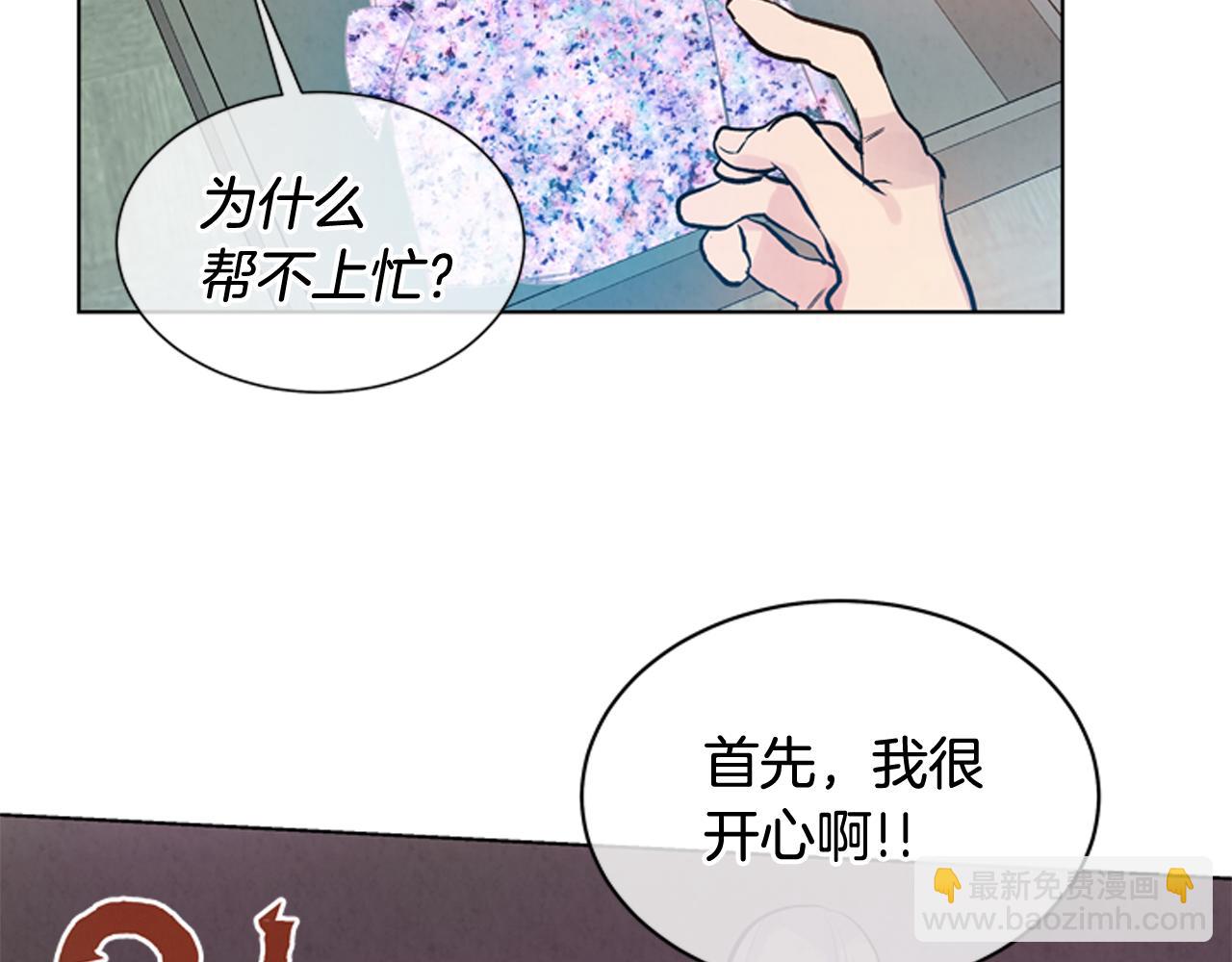 末日少年戰記 - 第37話 我的價值是什麼(3/3) - 2