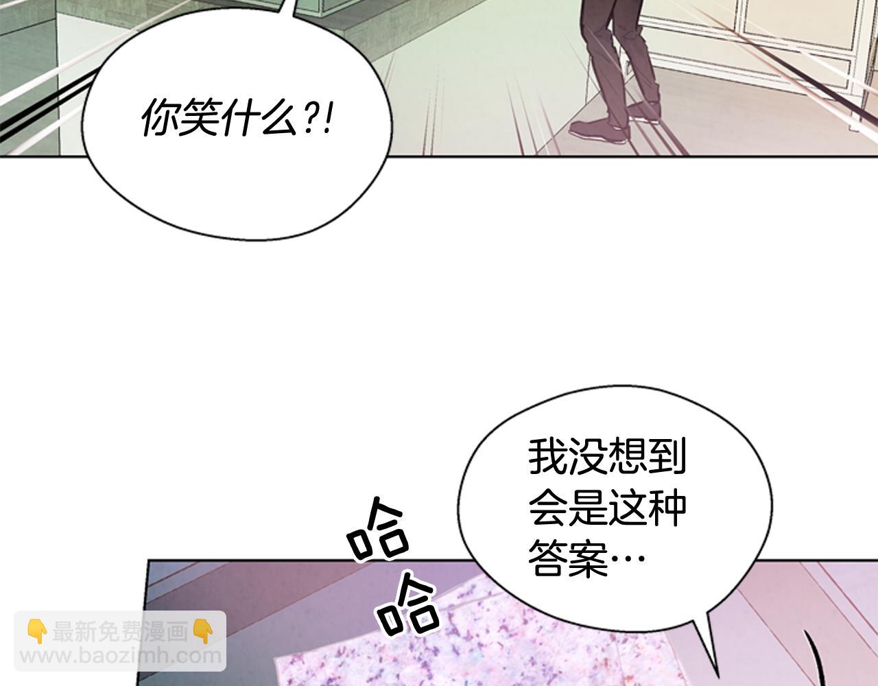 末日少年戰記 - 第37話 我的價值是什麼(3/3) - 6