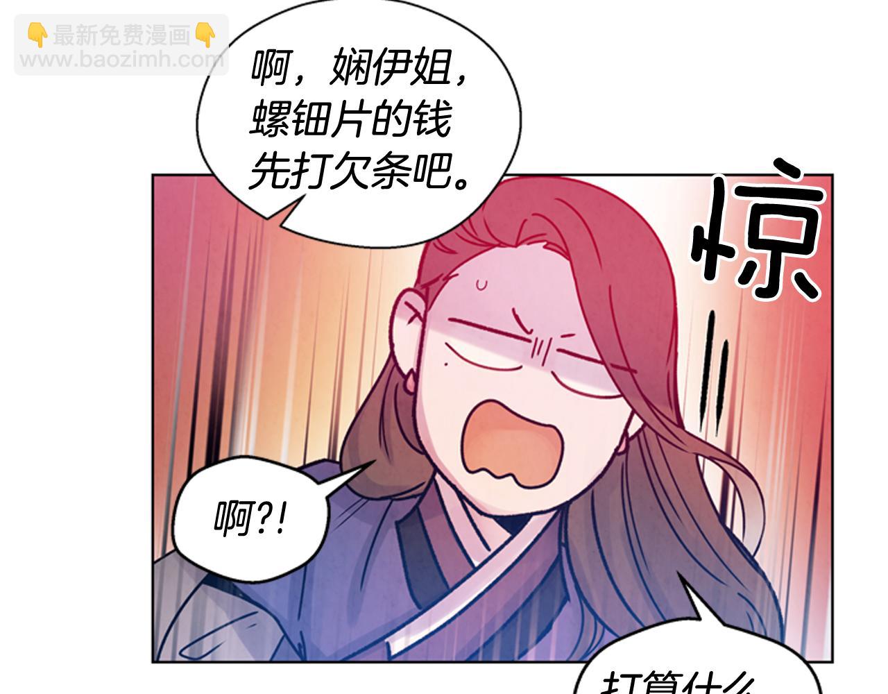 末日少年戰記 - 第37話 我的價值是什麼(3/3) - 3