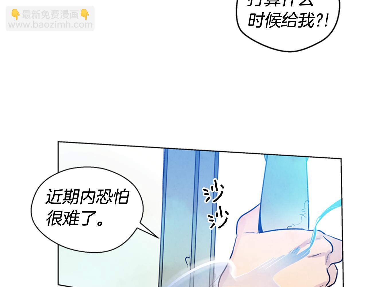 末日少年戰記 - 第37話 我的價值是什麼(3/3) - 4