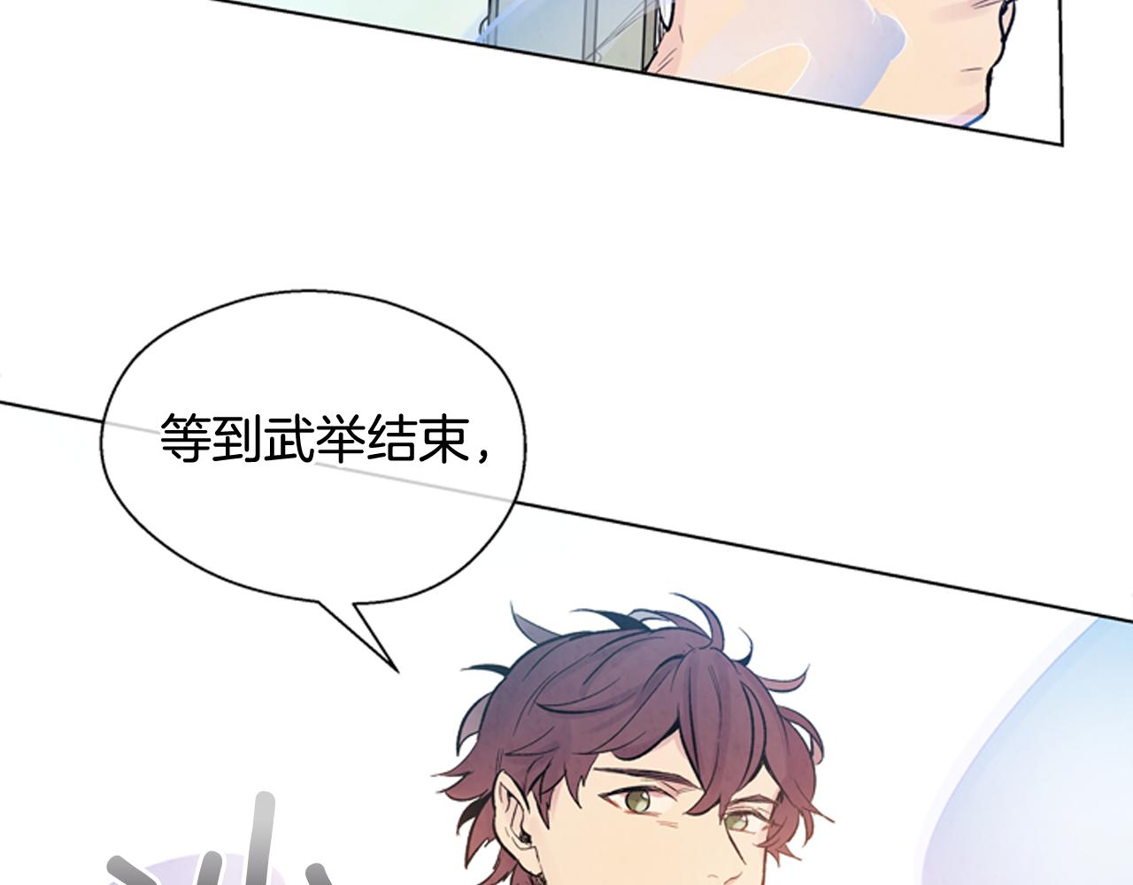 末日少年戰記 - 第37話 我的價值是什麼(3/3) - 5