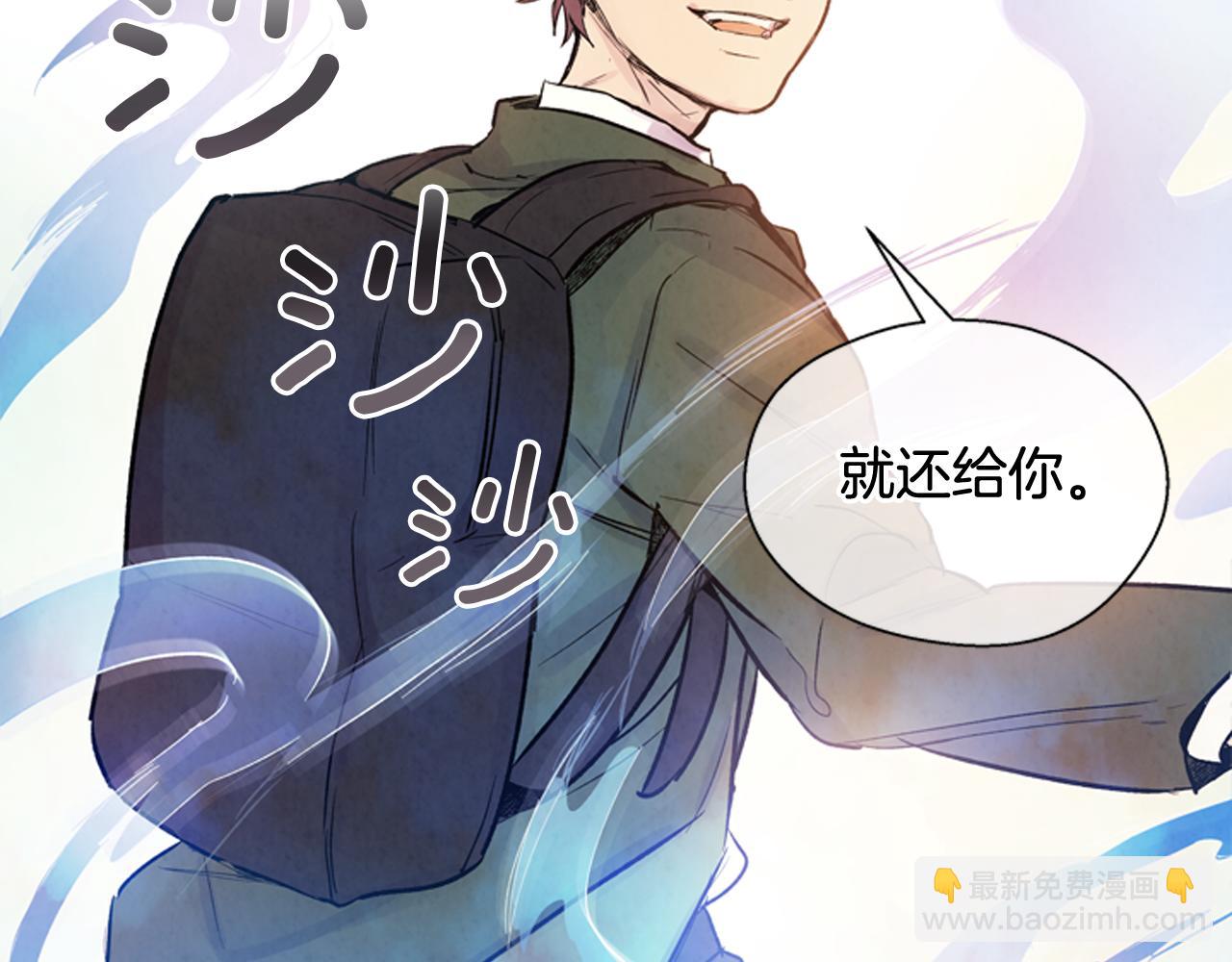 末日少年戰記 - 第37話 我的價值是什麼(3/3) - 6