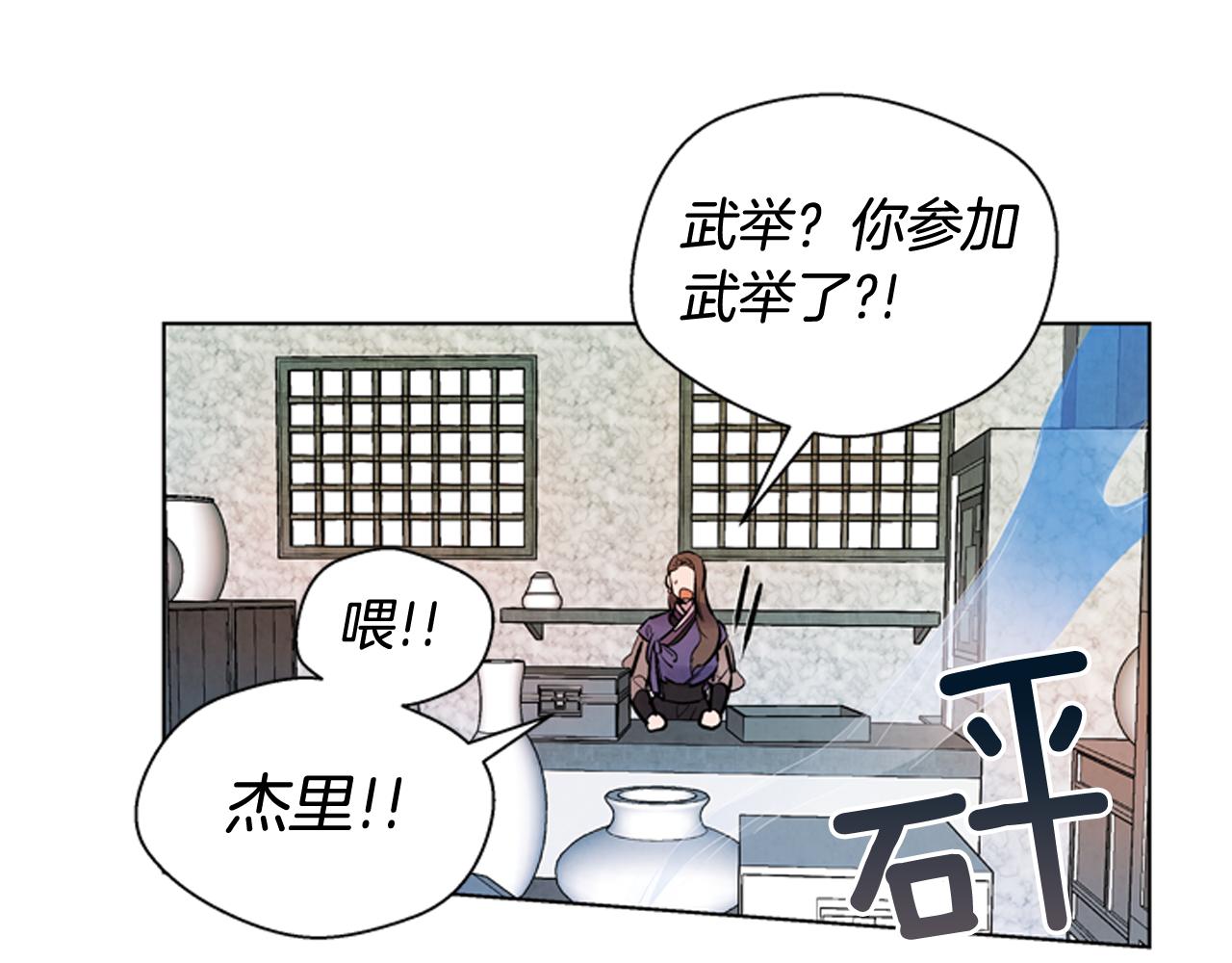 末日少年戰記 - 第37話 我的價值是什麼(3/3) - 2