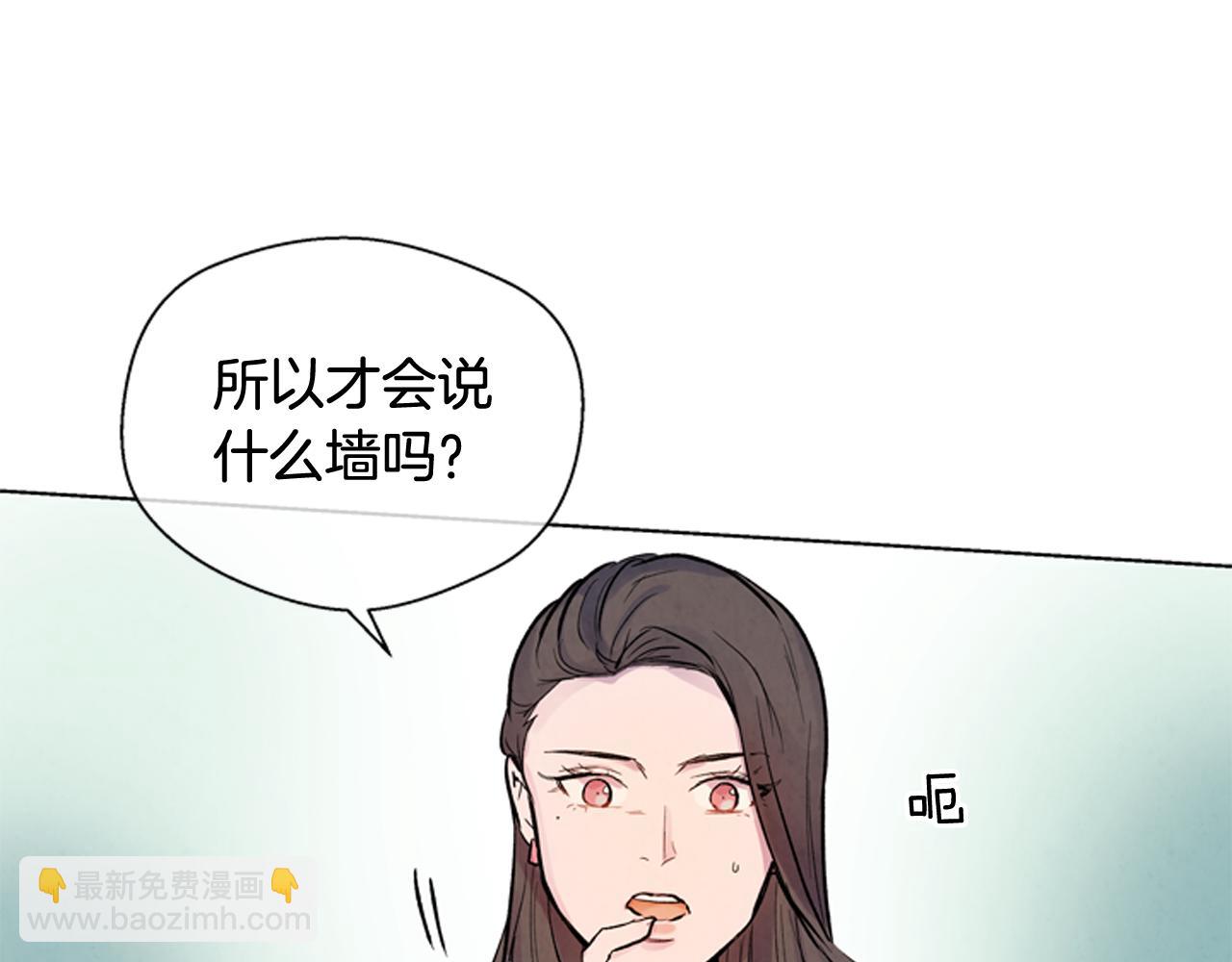 末日少年戰記 - 第37話 我的價值是什麼(3/3) - 3