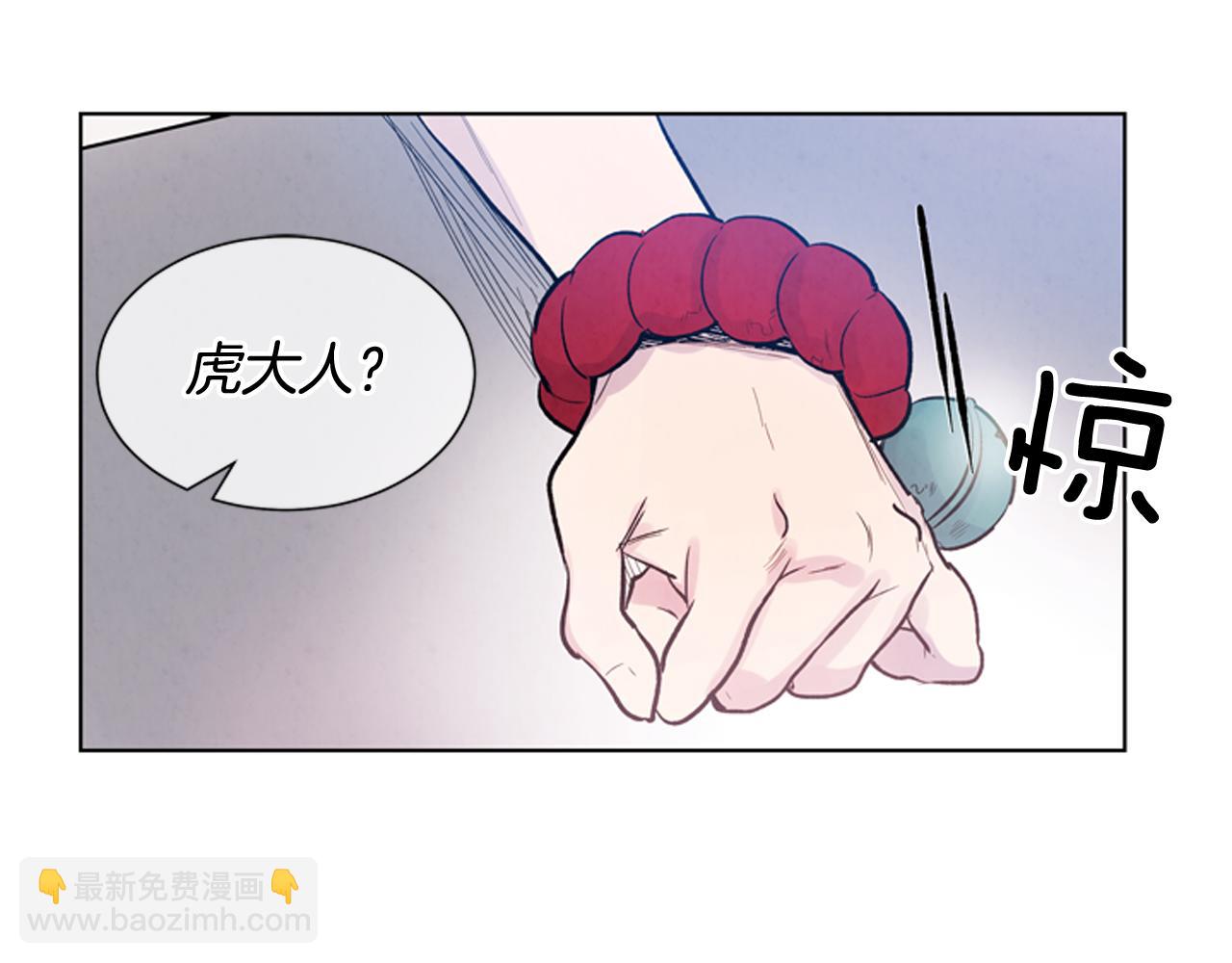 末日少年戰記 - 第37話 我的價值是什麼(3/3) - 1