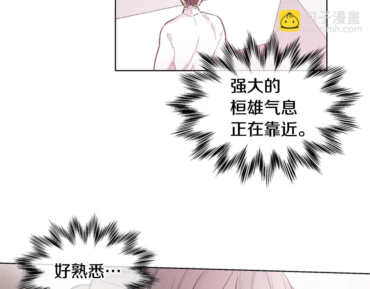 末日少年戰記 - 第37話 我的價值是什麼(3/3) - 3