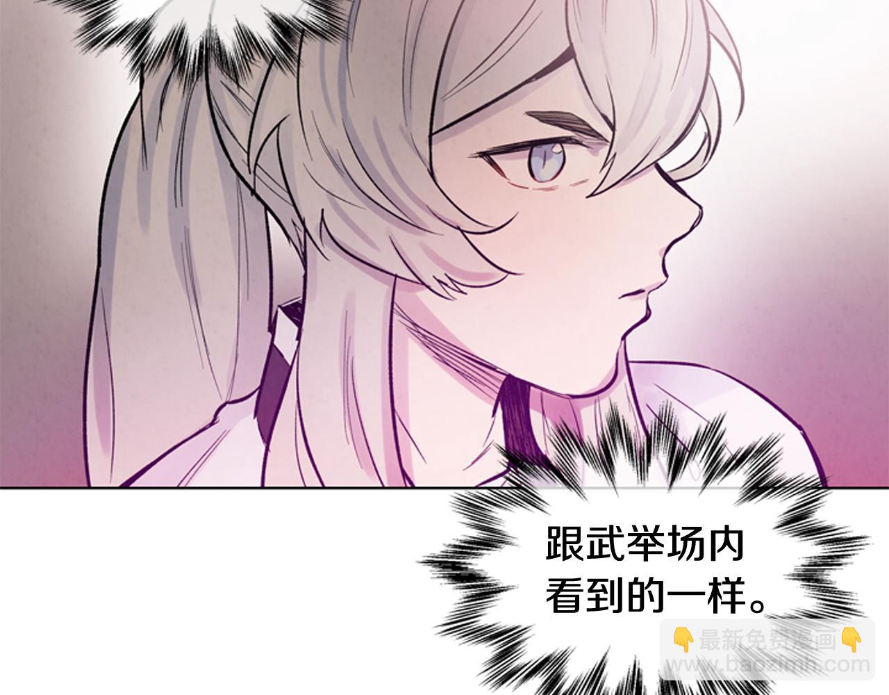 末日少年戰記 - 第37話 我的價值是什麼(3/3) - 4