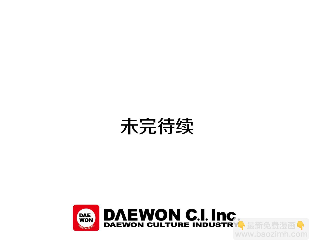 末日少年戰記 - 第37話 我的價值是什麼(3/3) - 6