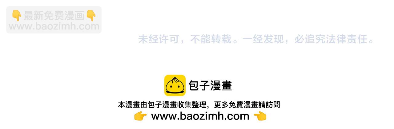 末日少年戰記 - 第37話 我的價值是什麼(3/3) - 1