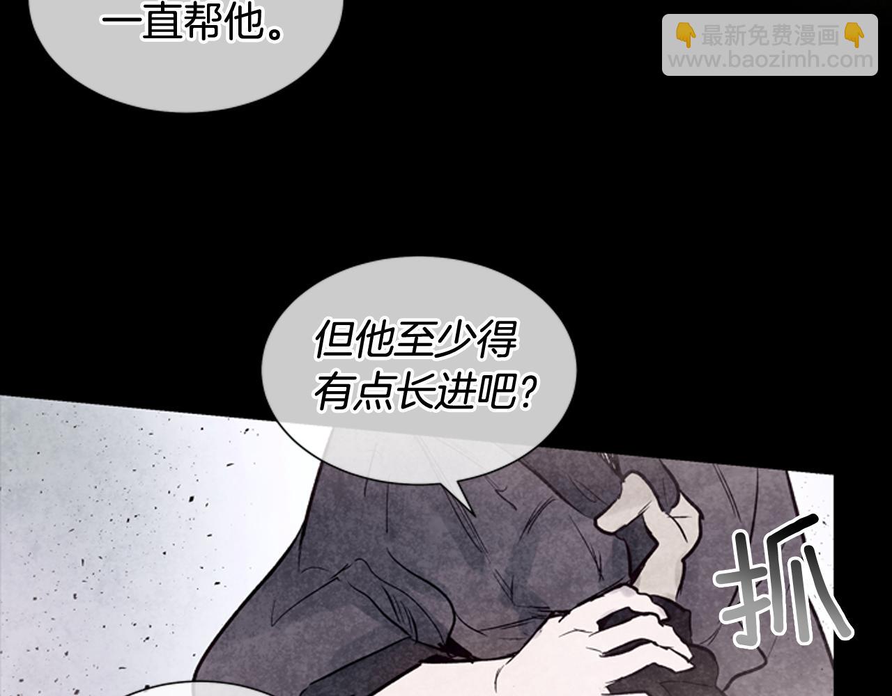 末日少年戰記 - 第37話 我的價值是什麼(1/3) - 6