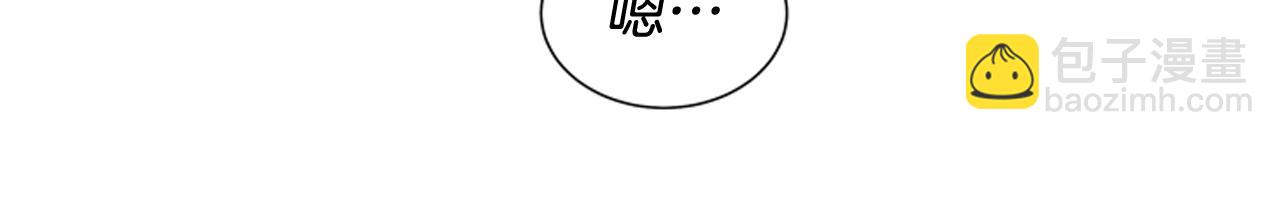 末日少年戰記 - 第37話 我的價值是什麼(2/3) - 6