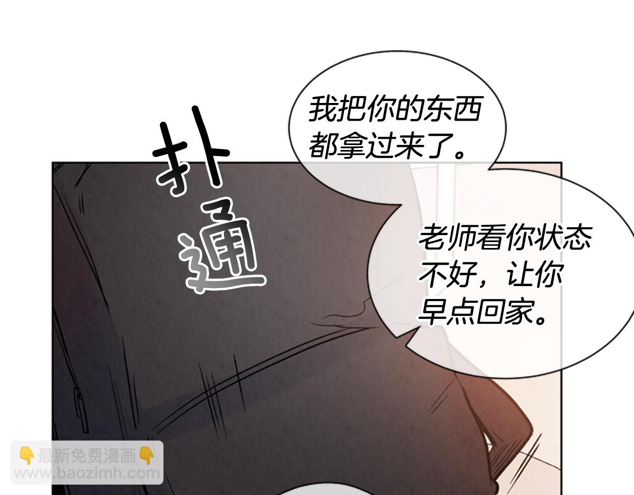 末日少年戰記 - 第37話 我的價值是什麼(2/3) - 7