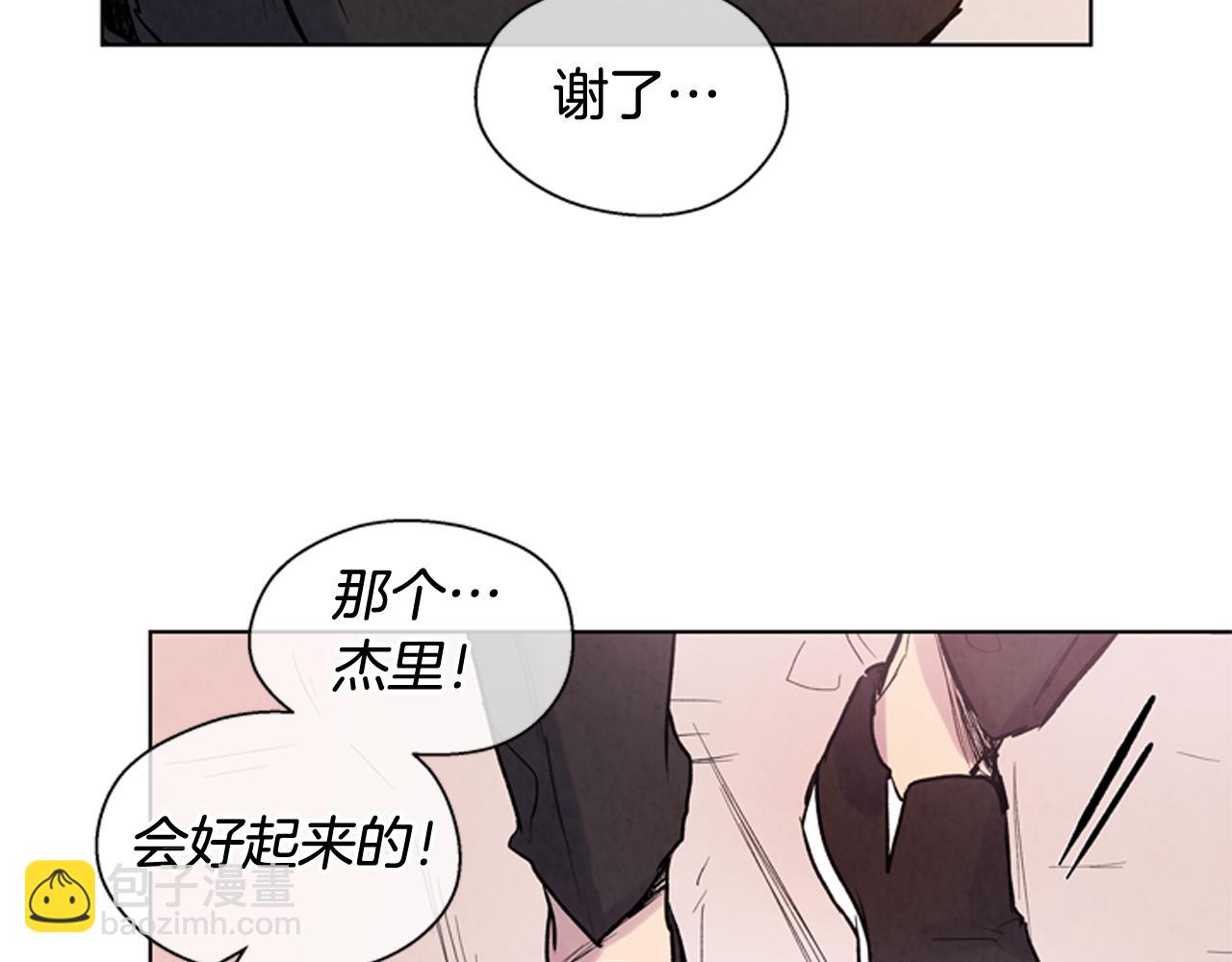 末日少年戰記 - 第37話 我的價值是什麼(2/3) - 8