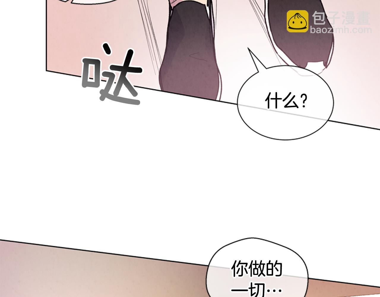 末日少年戰記 - 第37話 我的價值是什麼(2/3) - 1