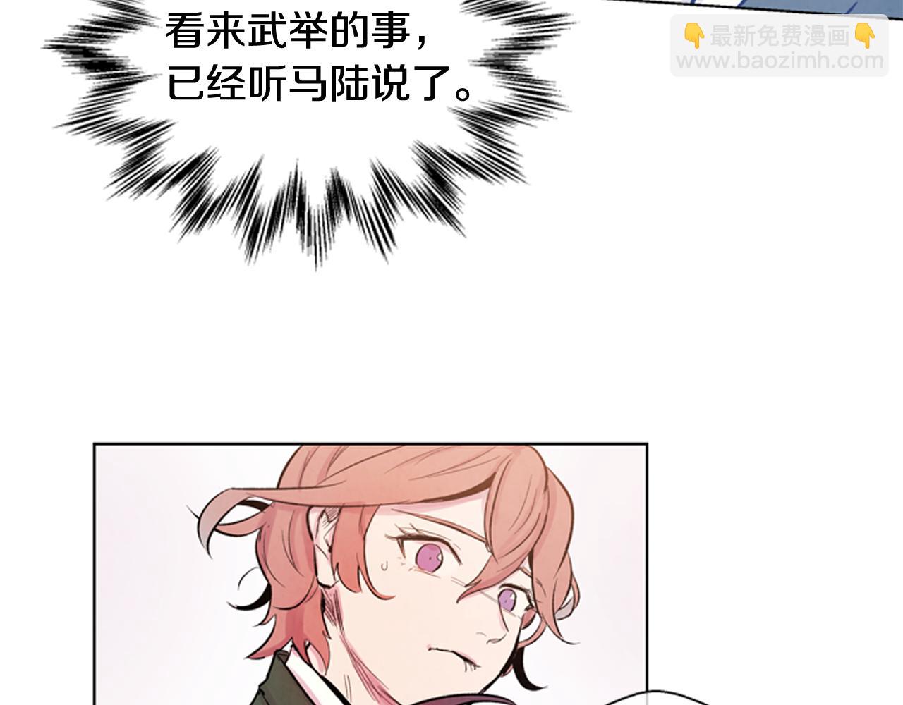 末日少年戰記 - 第37話 我的價值是什麼(2/3) - 4