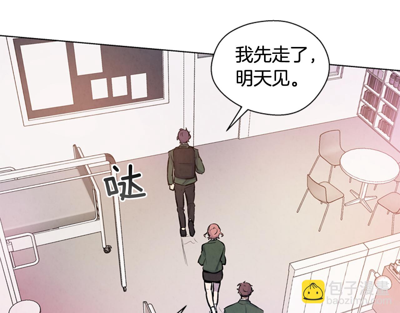 末日少年戰記 - 第37話 我的價值是什麼(2/3) - 6