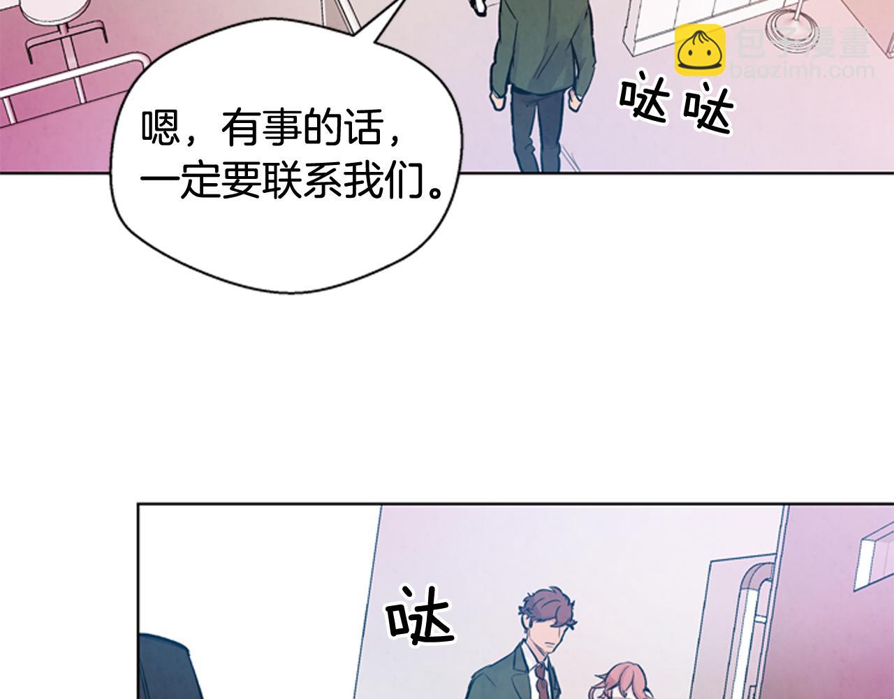 末日少年戰記 - 第37話 我的價值是什麼(2/3) - 7