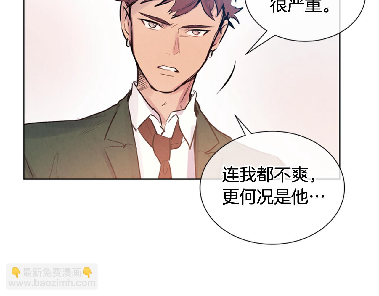 末日少年戰記 - 第37話 我的價值是什麼(2/3) - 1