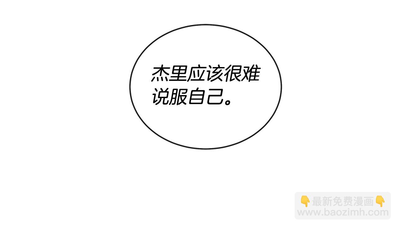 末日少年戰記 - 第37話 我的價值是什麼(2/3) - 2