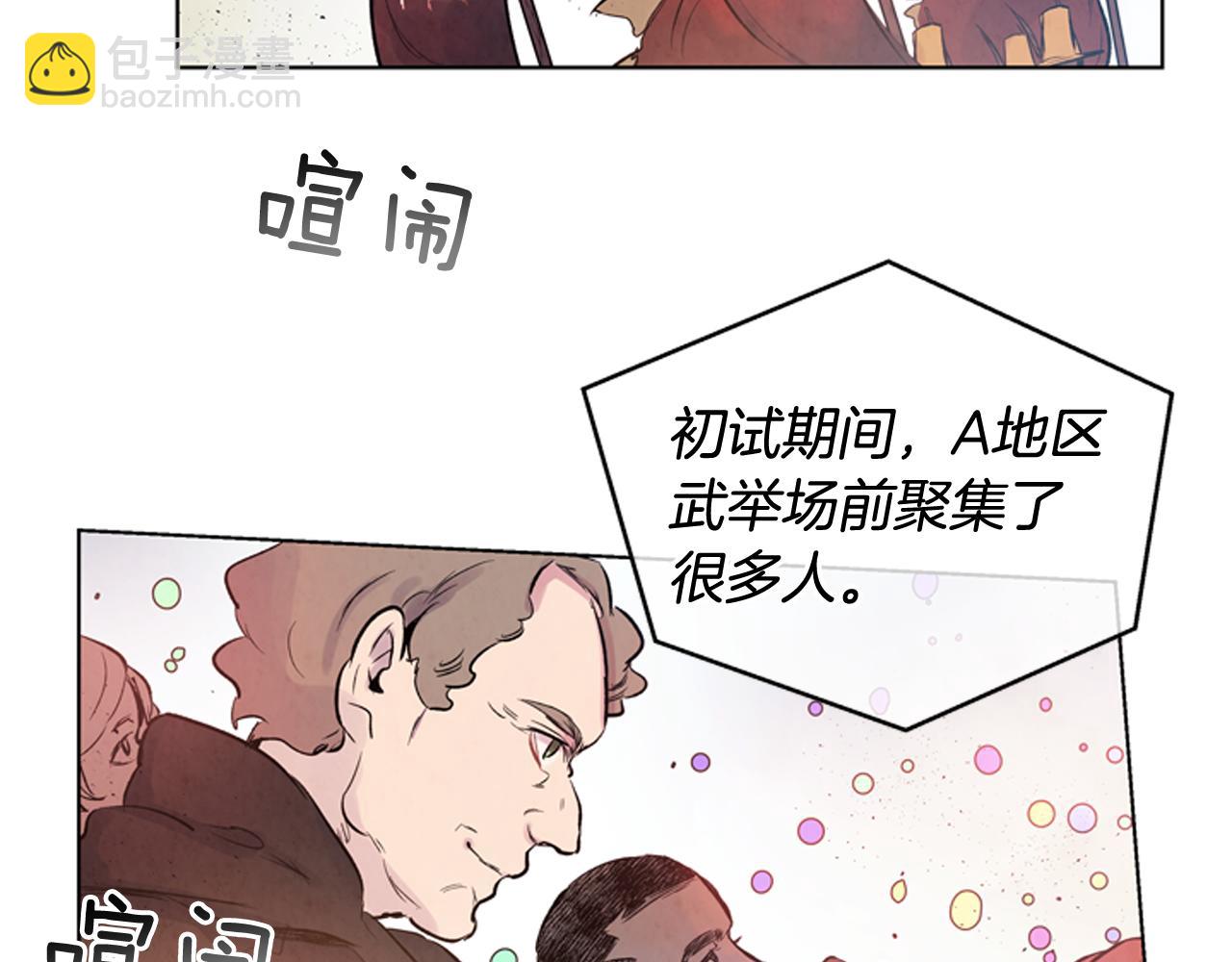 末日少年戰記 - 第37話 我的價值是什麼(2/3) - 4