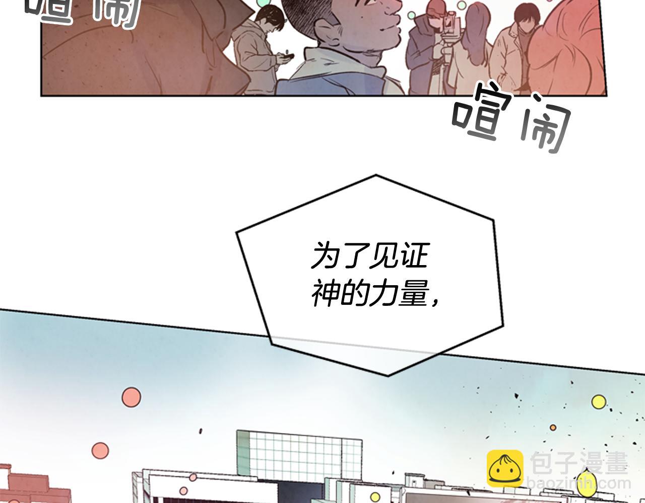 末日少年戰記 - 第37話 我的價值是什麼(2/3) - 5