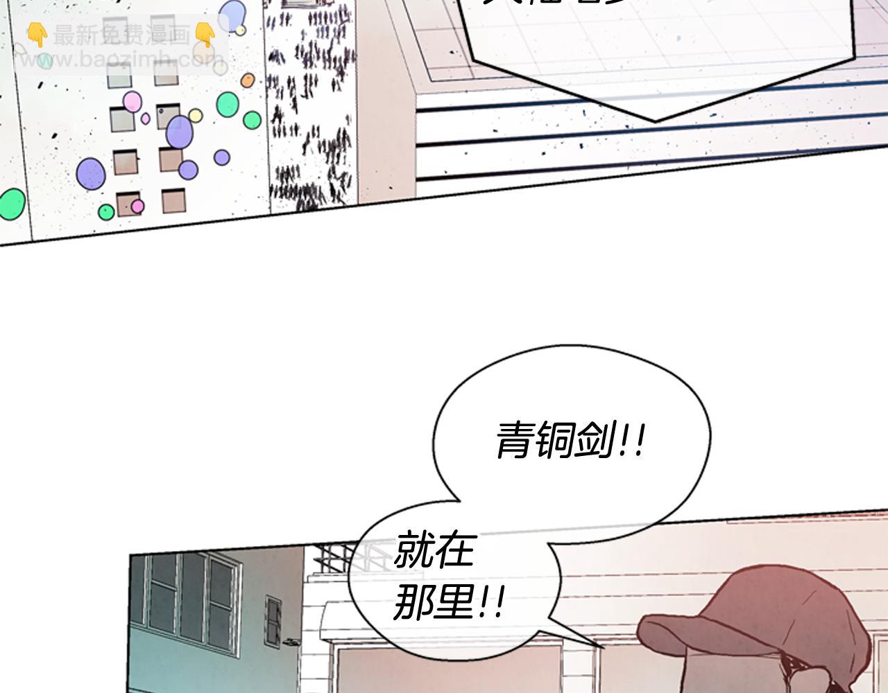 末日少年戰記 - 第37話 我的價值是什麼(2/3) - 7