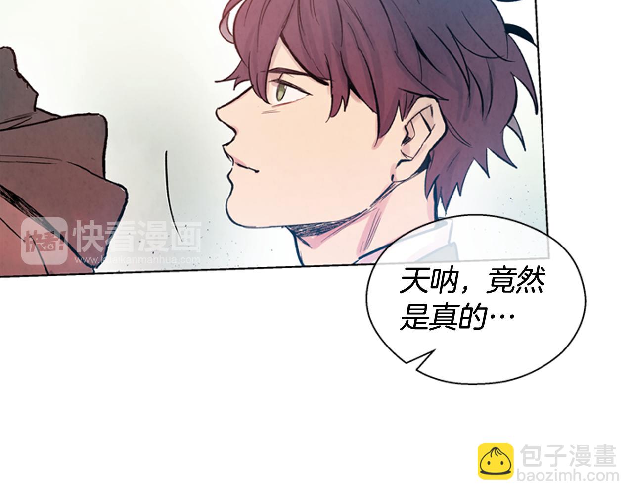 末日少年戰記 - 第37話 我的價值是什麼(2/3) - 1