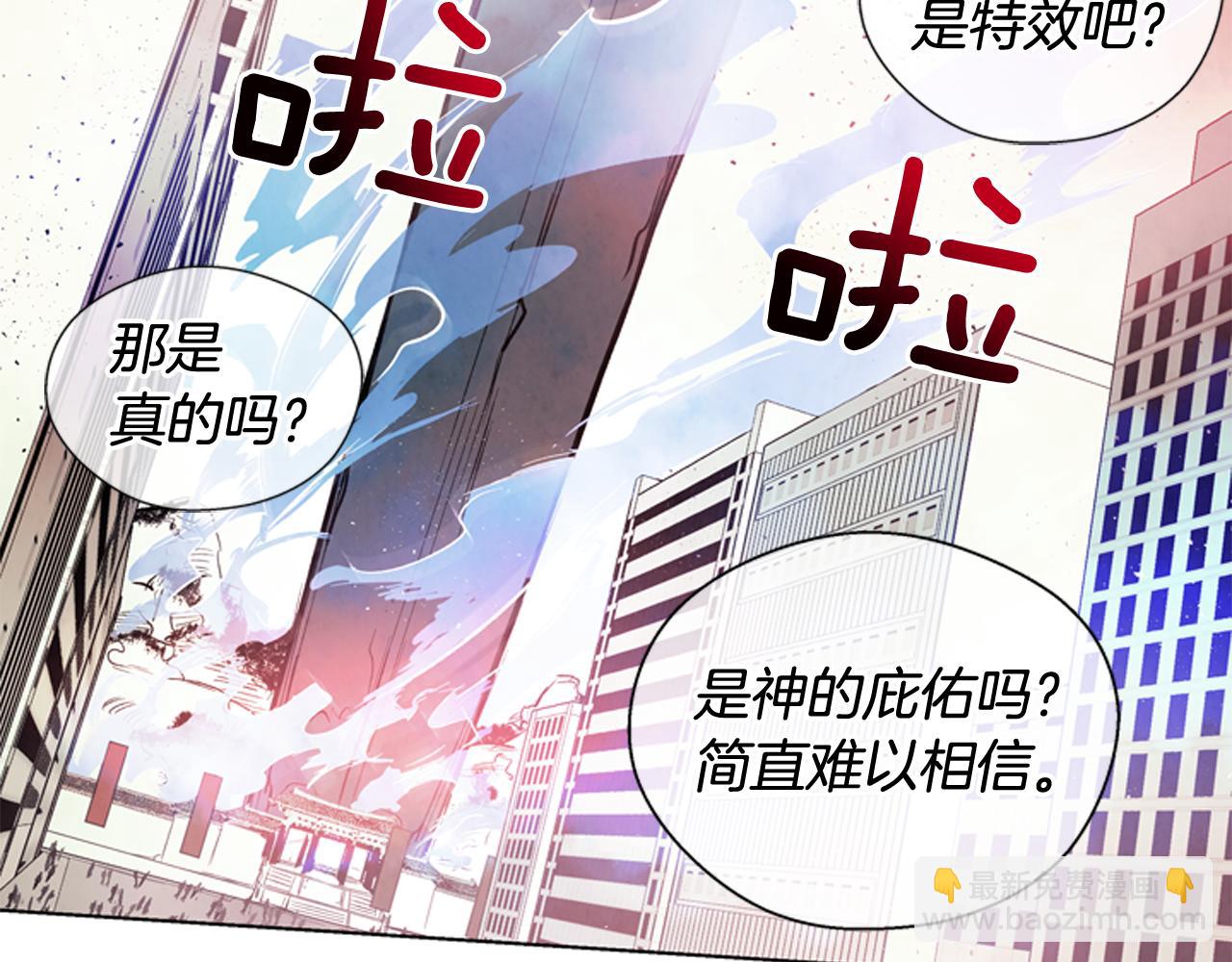 末日少年戰記 - 第37話 我的價值是什麼(2/3) - 3