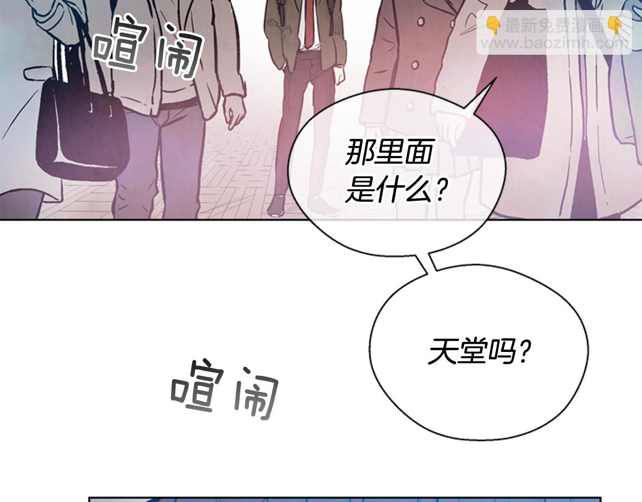 末日少年戰記 - 第37話 我的價值是什麼(2/3) - 5