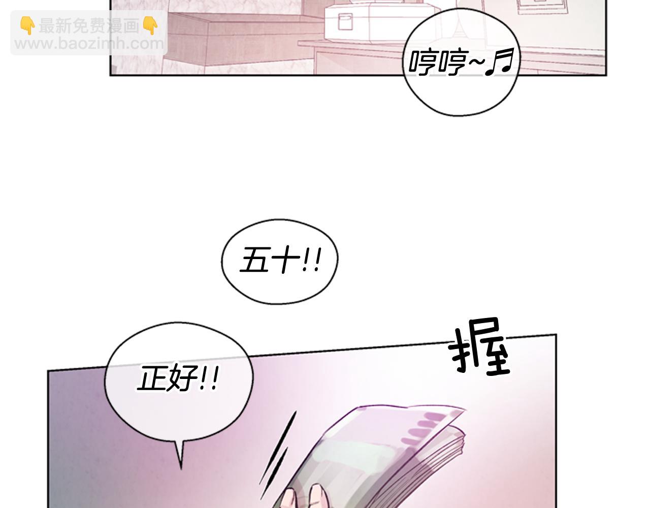 末日少年戰記 - 第37話 我的價值是什麼(2/3) - 1