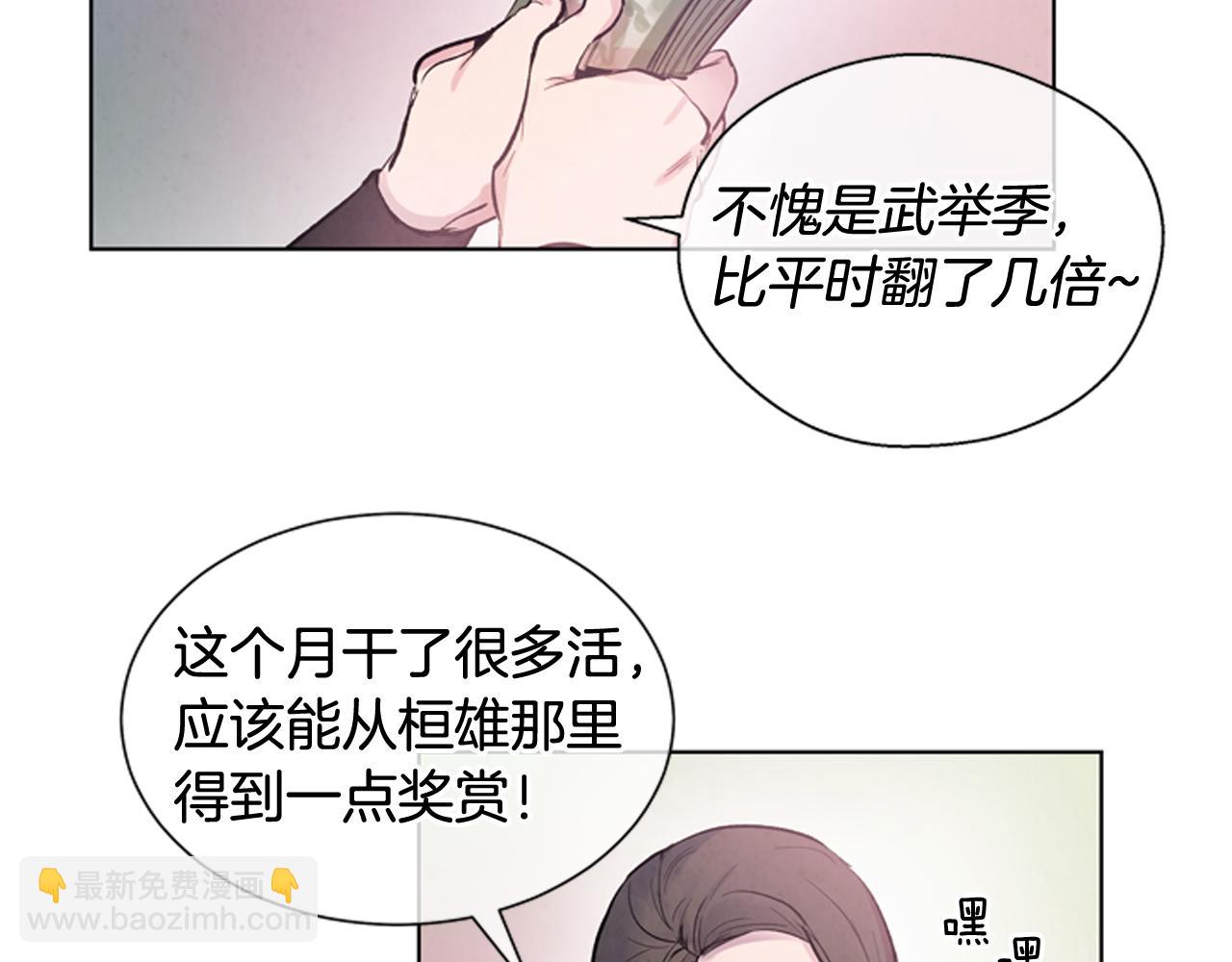 末日少年戰記 - 第37話 我的價值是什麼(2/3) - 2