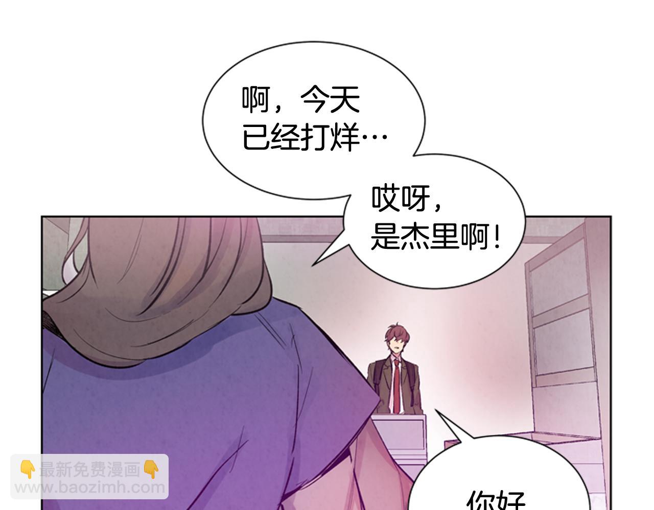 末日少年戰記 - 第37話 我的價值是什麼(2/3) - 4