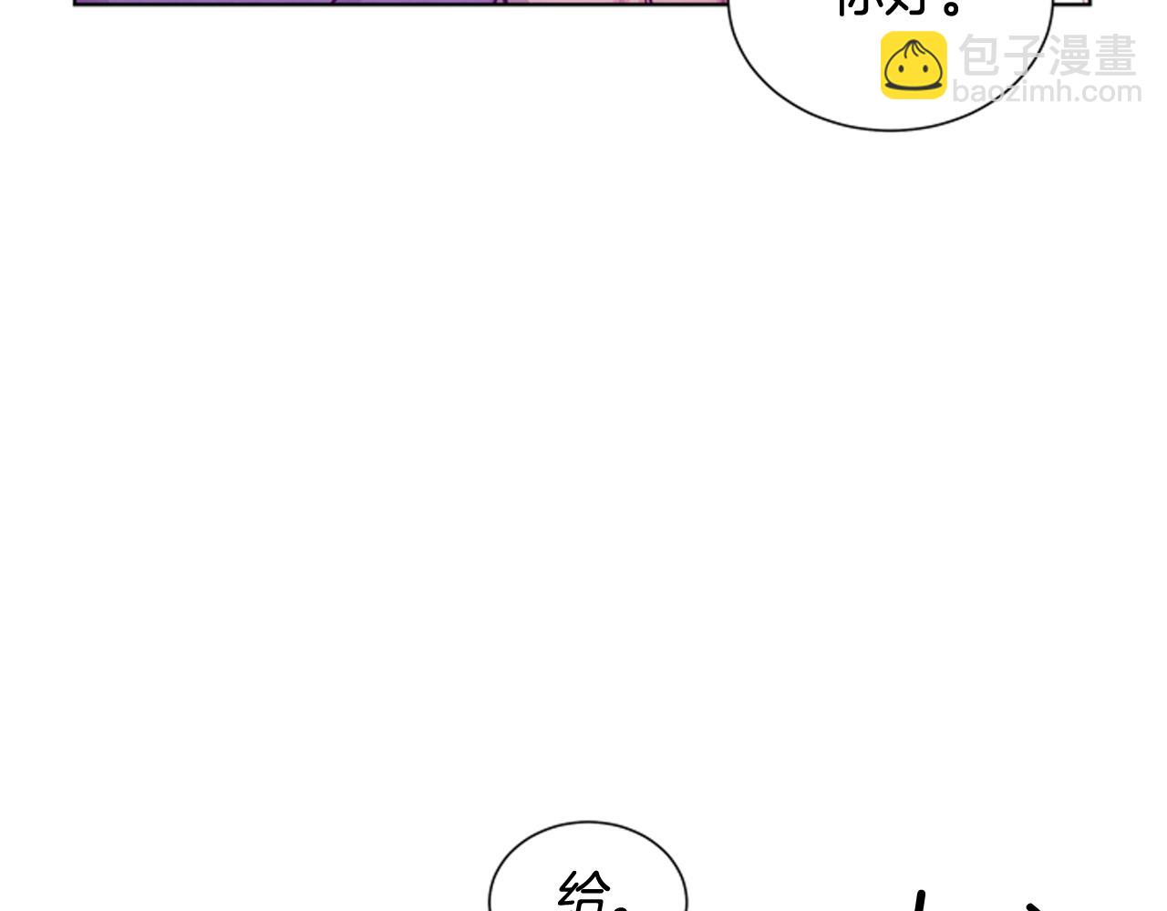 末日少年戰記 - 第37話 我的價值是什麼(2/3) - 5