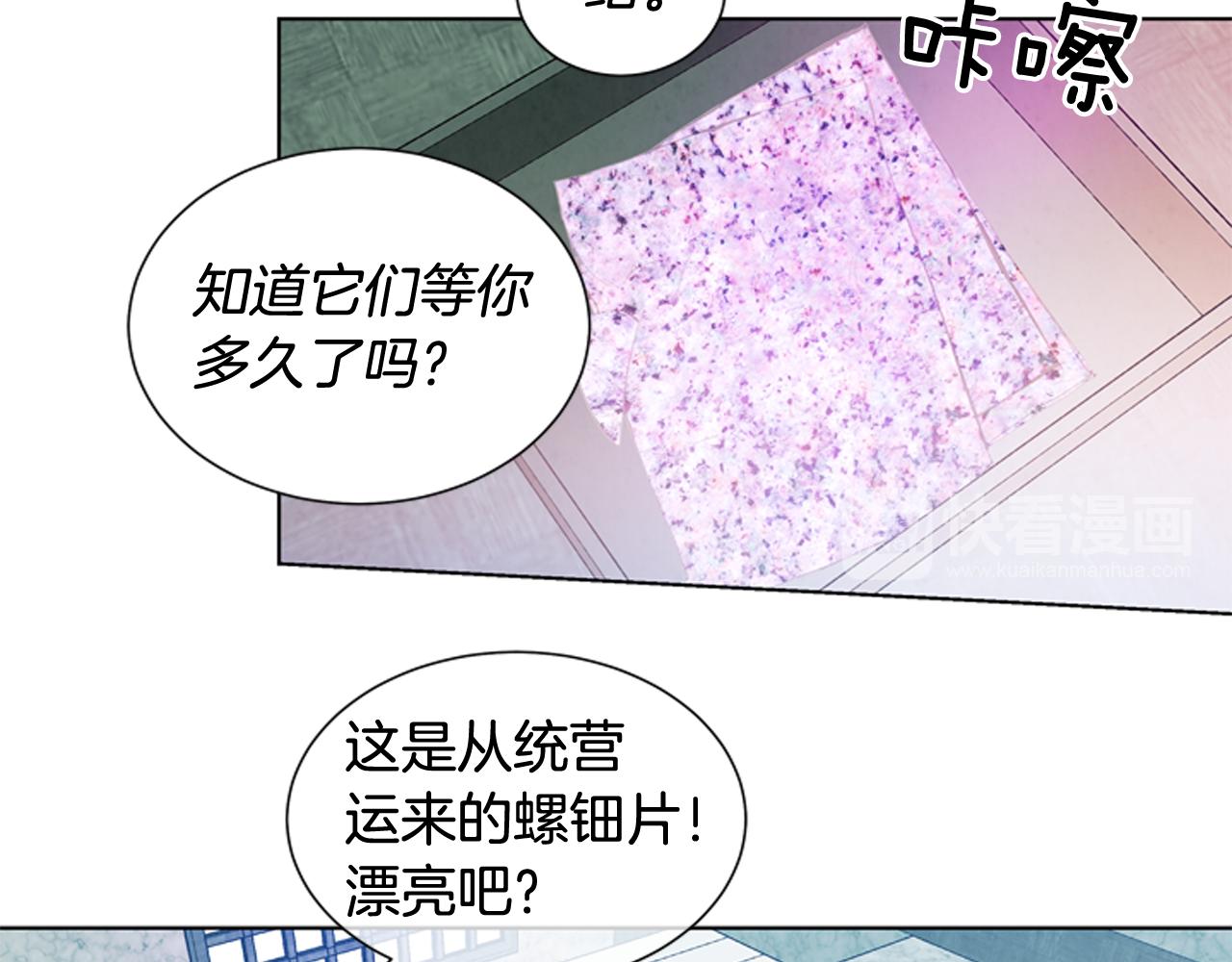 末日少年戰記 - 第37話 我的價值是什麼(2/3) - 6