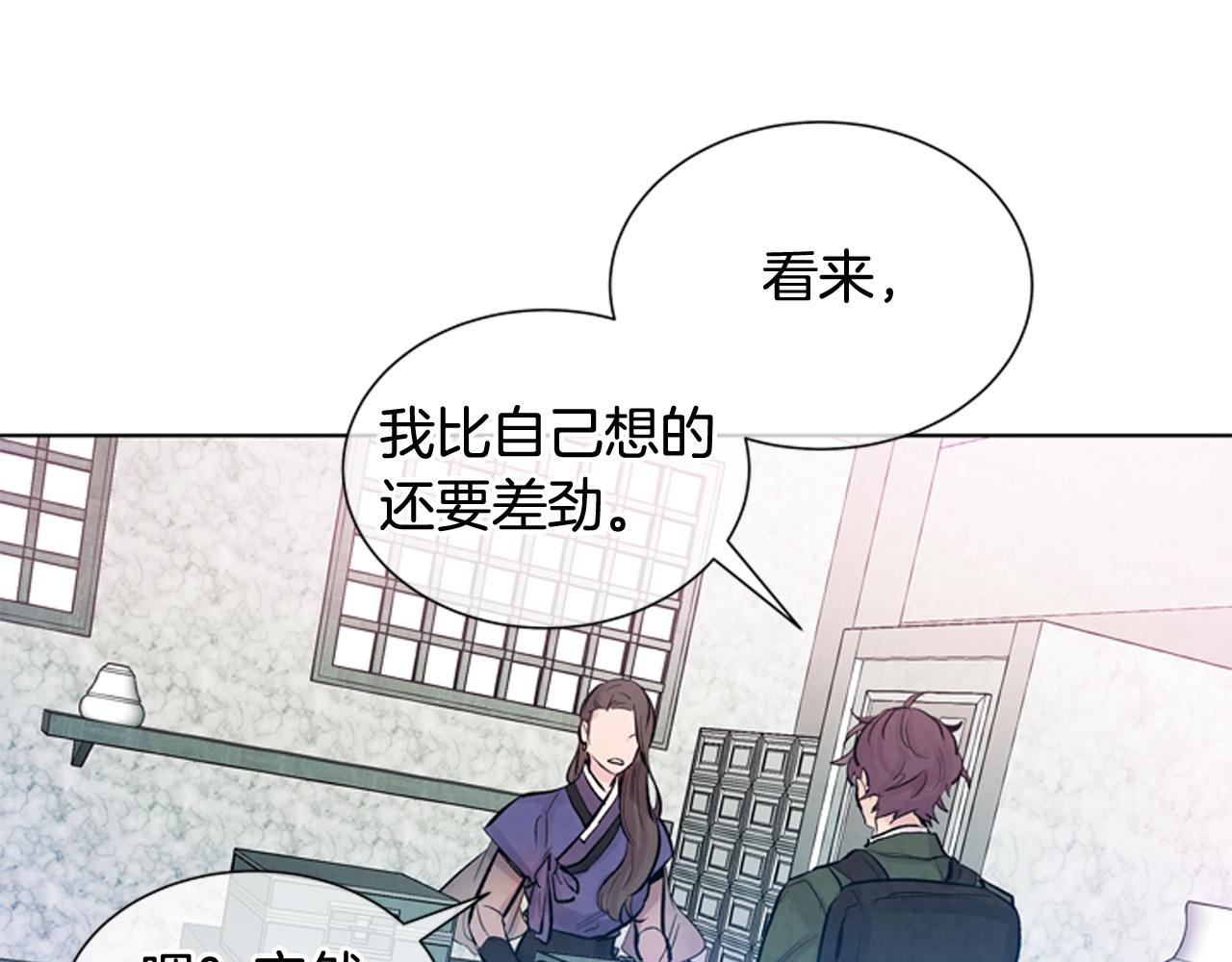 末日少年戰記 - 第37話 我的價值是什麼(2/3) - 1