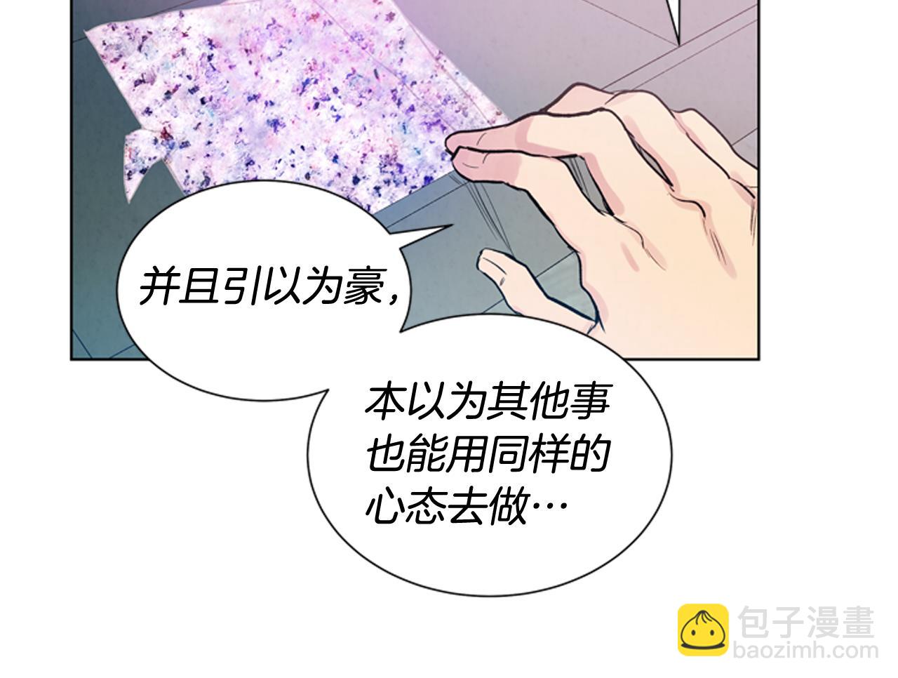 末日少年戰記 - 第37話 我的價值是什麼(2/3) - 3