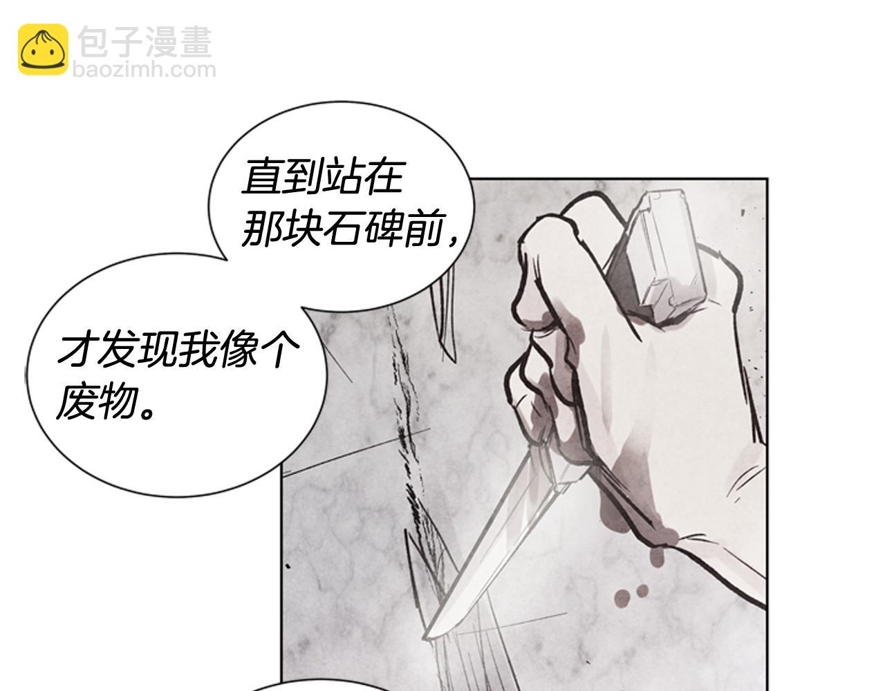 末日少年戰記 - 第37話 我的價值是什麼(2/3) - 4