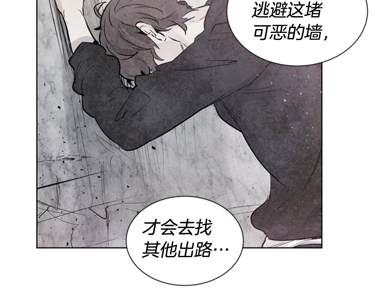 末日少年戰記 - 第37話 我的價值是什麼(2/3) - 6