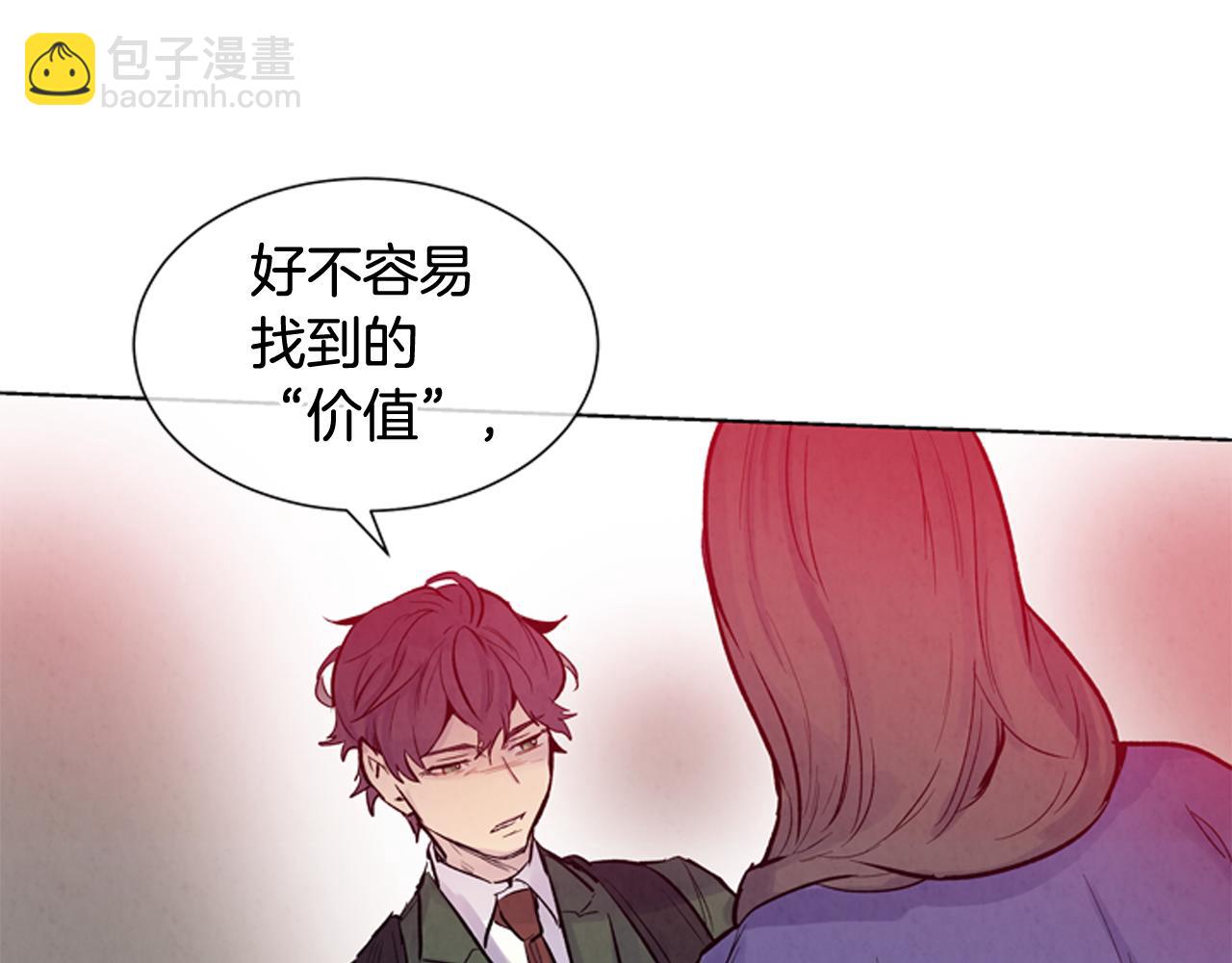 末日少年戰記 - 第37話 我的價值是什麼(2/3) - 7