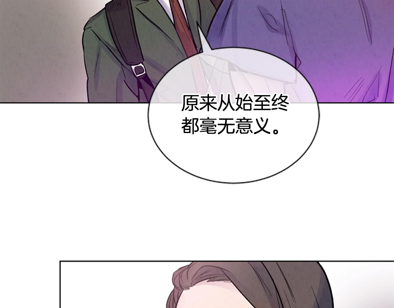 末日少年戰記 - 第37話 我的價值是什麼(2/3) - 8