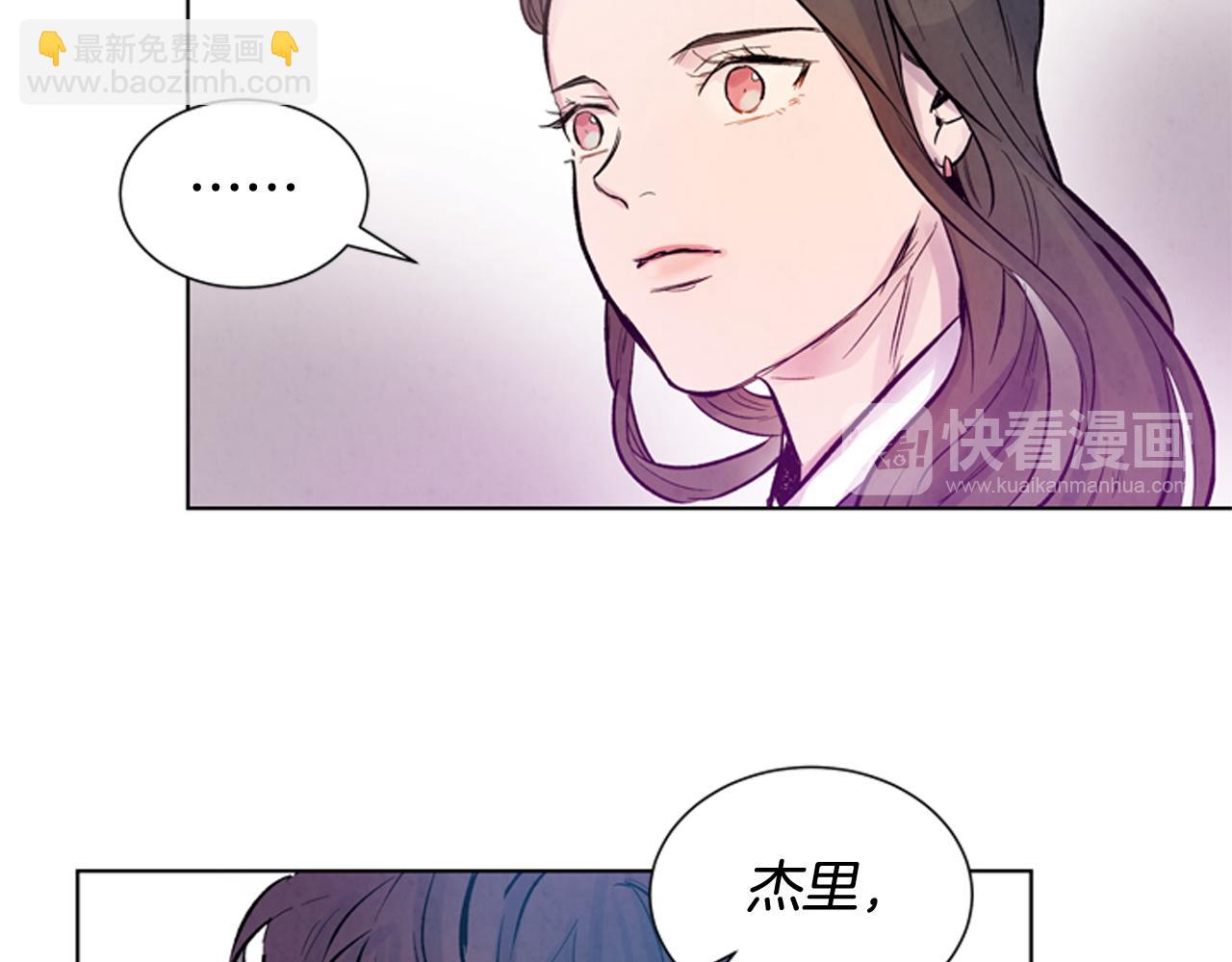 末日少年戰記 - 第37話 我的價值是什麼(2/3) - 1