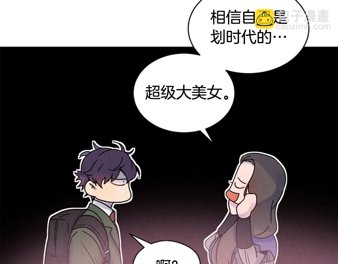 末日少年戰記 - 第37話 我的價值是什麼(2/3) - 3